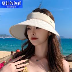 夏娃的色彩 韩版珍珠空顶防晒帽