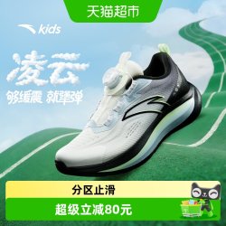 安踏儿童 凌云男童跑鞋2026年新款中大童跑步运动鞋旋钮扣体训鞋