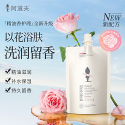 阿道夫 精油沐浴露50ml 香氛沐浴露嫩滑滋润沐浴乳旅行装