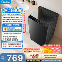 国家补贴：美的 MB10V37T 波轮洗衣机