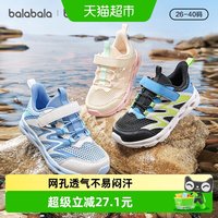 88VIP:巴拉巴拉 童鞋儿童运动鞋男女童2026夏新轻便跑鞋透气