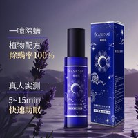 嘉媚乐 柔梦时光精油礼盒甜橙薰衣草精油润肤香氛精油除螨助眠喷雾75ml