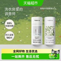 88VIP：氣味圖書館 气味图书馆 留香珠 持久留香 衣物清洁 150g 白玫瑰与木兰