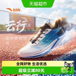 安踏儿童 毒刺安踏儿童男大童跑鞋2026春夏季新款透气大童运动鞋校园跑步鞋
