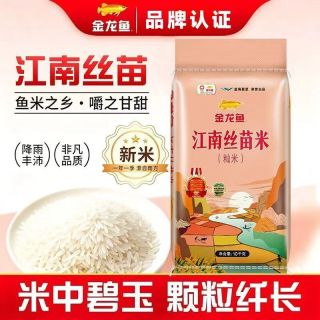 金龙鱼 丝苗米20斤整包大米籼米长粒香米象牙粘米猫牙米