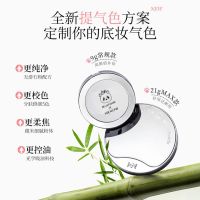 MENOW 美诺 蜜粉饼