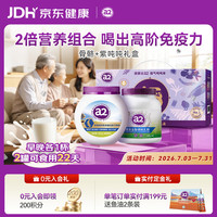 a2 奶粉紫吨吨多维高钙2罐 自护力膳食营养亲和好吸收 送长辈送礼