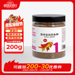 桑岛 小型观赏鱼 营养鱼粮 200g