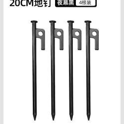 winpolar 户外露营帐篷地钉 TM26012701DD 20cm全实心加粗碳钢钉x4根