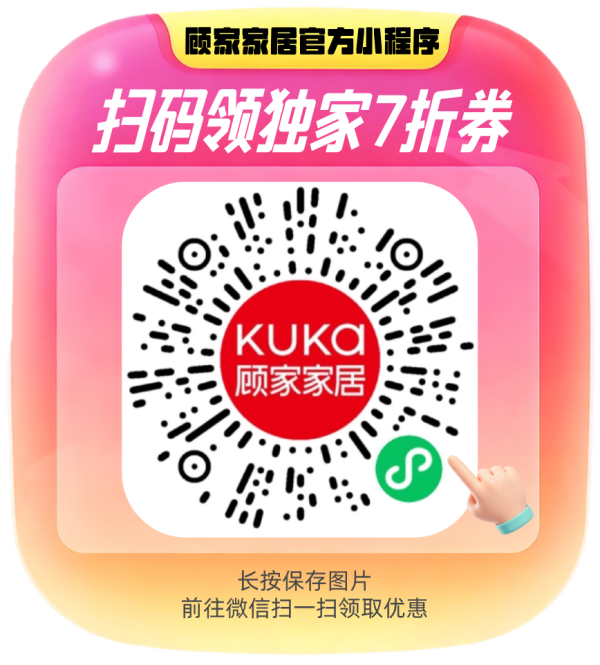 值友专享 “家”有好价 家居家装补贴汇总