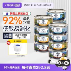 ZIWI 滋益巅峰 主食猫罐头混合口味 85g*12罐