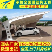 移动端：志见 膜结构车棚