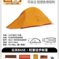 移动端：挪客户外 NH18T010-T 双人帐篷