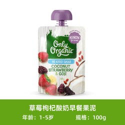Only Organic 有机 婴儿辅食  草莓枸杞酸奶早餐果泥(1岁+）100g 苹果香蕉果泥（4个月以上）120g 香梨芒果果泥（4月以上）120g 苹果桃子甜杏果泥（4个月以上）120g 芒果菠菜羽衣甘蓝蔬果泥（6个月以上）120g 苹果香蕉芒果果泥（6个月以上）120g 香蕉蓝莓藜麦谷物果泥（6个月以上）120g 苹果香蕉香梨果泥（6个月以上）120g 芒果椰子藜麦谷物果泥（6个月以上）120g 芒果苹果酸奶果泥（8个月以上）120g 香蕉树莓香草果泥（8个月以上）120g 香蕉果莓酸奶果泥（8个月以上）120g 芒果大米