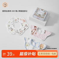 嫚熙 婴儿口水巾宝宝纱布围嘴纯棉薄款围兜可旋转按扣3条装  爱丽丝森林+迷卡兔+熊猫遨游记