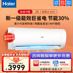 海尔 空调KFR-50GW/24PAA81U1