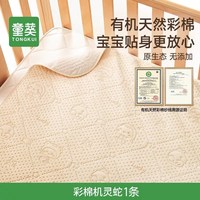 移动端、88VIP：童葵 隔尿垫婴儿防水透气夏季可水洗儿童宝宝大尺寸成人姨妈床垫表纯棉