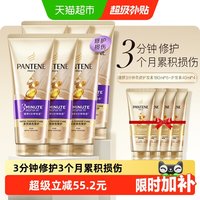移动端：潘婷 3分钟奇迹护发素180ml*6+40ml*4修护损伤改善毛躁柔顺顺滑