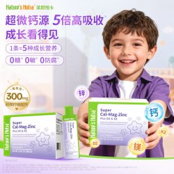 Nature’s Nutra 婴幼儿C20补钙滴剂