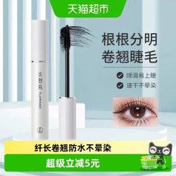 火烈鸟 防水不晕染 睫毛膏  黑色 11ml