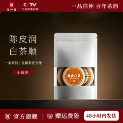 信仲号 陈香-陈皮白茶