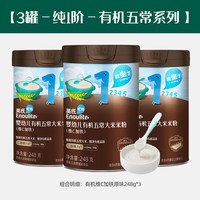 移动端：英氏 有机五常高铁米粉浓浓米香宝宝米糊婴幼儿辅食