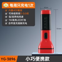 移动端：雅格 S012AR 家用手电筒 便携款 21cm