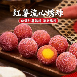 千味央厨 红薯流心绣球 240g