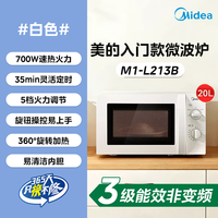 美的 微波炉小型迷你家用旋转盘机械式小尺寸一级能效变频新款M13J