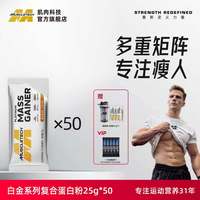 移动端：肌肉科技 白金3磅复合乳清蛋白粉蛋白质粉店