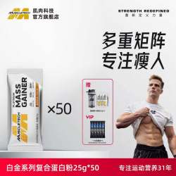 肌肉科技 白金3磅复合乳清蛋白粉蛋白质粉店