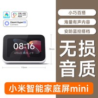 小米 ASX4B 庭屏 Mini 蓝牙智能音箱 白色