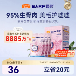 麦富迪 猫粮 barf霸弗主食餐包湿粮包猫罐头成幼猫美毛混合装50g*6包