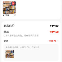 订单截图缩略图