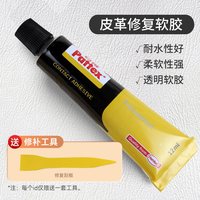 邦佳洁 小白鞋修补漆笔白皮鞋划痕修复神器鞋面破损鞋头补色剂膏白色鞋油