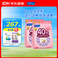 芳珂 男女士综合维生素每日分龄营养包 60天黄金周期 进口 40代女性营养包