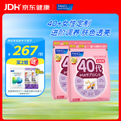 芳珂 男女士综合维生素每日分龄营养包 60天黄金周期 进口 40代女性营养包