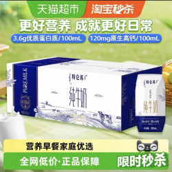 特仑苏 纯牛奶200mL×24包优质蛋白学生营养早餐整箱家庭优选