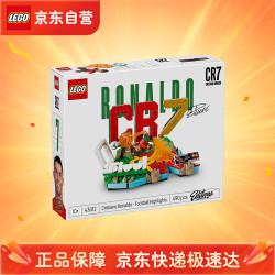 乐高 积木43012 C罗 - 经典进球瞬间 拼装玩具世界杯足球520礼物