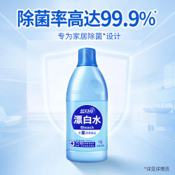 蓝月亮 漂白水 去黄去污增白液 含氯产品 家居清洁除菌 600g 1瓶