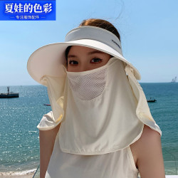 夏娃的色彩 防晒空顶帽带可拆卸面罩