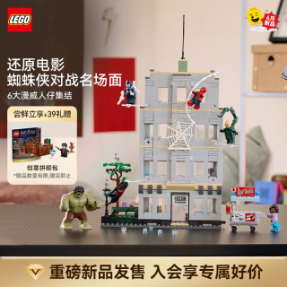 乐高 积木76350蜘蛛侠大战绿巨人决战名场面拼装玩具 新品 生日礼物