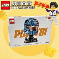 乐高 F1车队43017迈凯伦奥斯卡皮亚斯特里头盔男孩积木玩具