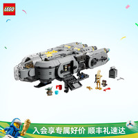 乐高 积木星战75445安泽尔人星际飞船拼装玩具生日礼物