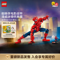 乐高 76346 漫威蜘蛛侠英雄人偶 积木拼插
