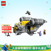 乐高 积木星球大战 75447剃刀冠号 拼装玩具 新品 生日礼物