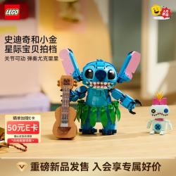 乐高 积木迪士尼系列43296史迪奇和小金 拼装玩具 新品 生日礼物