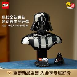乐高 积木星战75439达斯·维达胸像拼装玩具生日礼物