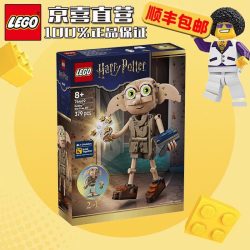 乐高 哈利·波特76469小精灵多比克利切儿童益智拼装积木玩具
