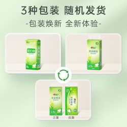心相印 茶语悬挂抽纸4层多规格含挂钩面巾纸